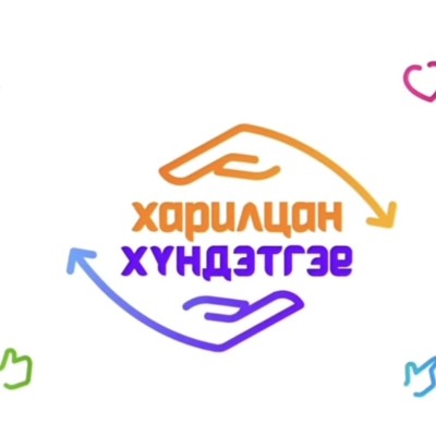 Монгол Улсын Засгийн газар, Жендэрийн үндэсний хорооноос Олон улсын эмэгтэйчүүдийн эрхийг хамгаалах өдөр, Монгол цэргийн өдрийг тохиолдуулан жил бүрийн 3 дугаар сарын 1-нээс 4 дүгээр сарын 1-ний  өдөр хүртэл үндэсний хэмжээнд уламжлал болгон зохион байгуу | HuduuMN