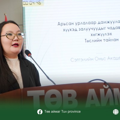 2025 ОНД ТӨРИЙН БУС БАЙГУУЛЛАГУУДТАЙ ҮЗЭГЛЭСЭН ГЭРЭЭНИЙ ХЭРЭГЖИЛТИЙН ТАЙЛАН ХУРАЛ БОЛЛОО | HuduuMN