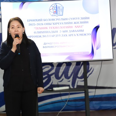 ТЕХНИК ТЕХНОЛОГИЙН XXVII ОЛИМПИАДЫН 2-Н ДАВАА АМЖИЛТТАЙ ЗОХИОН БАЙГУУЛАГДЛАА | HuduuMN