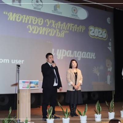 "МӨНГӨӨ УХААЛГААР УДИРДЪЯ" ИЛТГЭЛИЙН УРАЛДААН БОЛОВ | HuduuMN