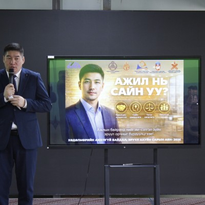 “ХӨДӨЛМӨРИЙН АЮУЛГҮЙ БАЙДАЛ, ЭРҮҮЛ АХУЙН САРЫН АЯН-2026” | HuduuMN