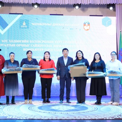 МОНГОЛ УЛСЫН ИХ ХУРЛЫН ГИШҮҮН Б.ДЭЛГЭРСАЙХАН АЙМГИЙН БОЛОВРОЛЫН САЛБАРТ 100 ГАРУЙ САЯ ТӨГРӨГИЙН СУУРИН БОЛОН ЗӨӨВРИЙН КОМПЬЮТЕРИЙН ХӨРӨНГӨ ОРУУЛАЛТ ХИЙЛЭЭ.   | HuduuMN