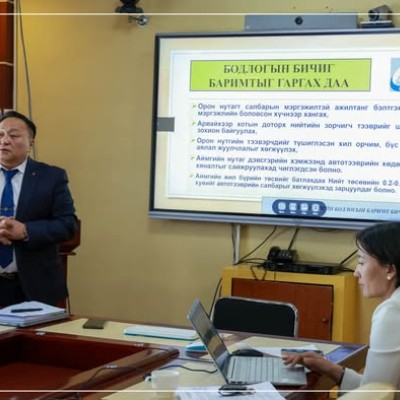 АВТО ТЭЭВРИЙН САЛБАРЫН БОДЛОГОТОЙ БОЛНО  | HuduuMN