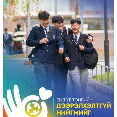  “365 ЭВДРЭЭГҮЙ ИРЭЭДҮЙГ БҮТЭЭЕ” ҮНДЭСНИЙ АЯН ЭХЭЛЛЭЭ | HuduuMN