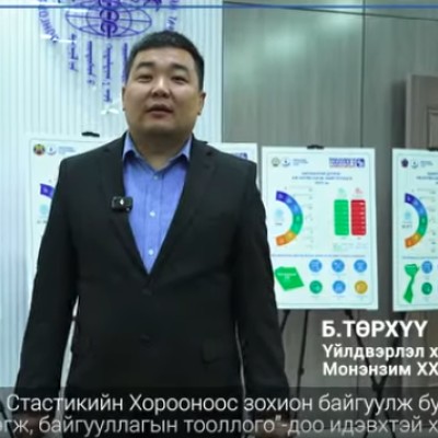 Монэнзим ХХК-ийн Үйлдвэрлэл хариуцсан захирал Б.Төрхүү:  Үндэсний Статистикийн Хорооноос зохион байгуулж буй 2026 оны “Аж ахуйн нэгж, байгууллагын тооллого”-доо идэвхтэй хамрагдаарай. Энэ удаагийн тооллого бүртгэлд суурилсан аргаар буюу илүү хялбар болсон | HuduuMN