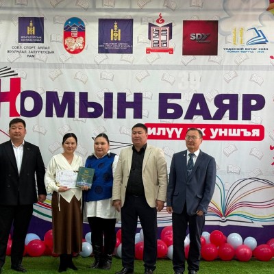 "ҮНДЭСНИЙ БИЧИГ СОЁЛ,НОМЫН БАЯР-2026" "НОМ ХАНДИВЛАХ" аян | HuduuMN