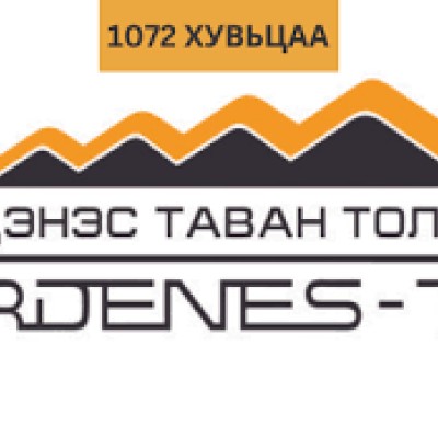 ТӨРИЙН ҮЙЛЧИЛГЭЭНИЙ  НЭГДСЭН ЦЭГИЙН ҮЙЛЧИЛГЭЭНИЙ ТӨВӨӨР ДАМЖУУЛАН  1072 ХУВЬЦААГ ӨВЛҮҮЛЖ ЭХЭЛНЭ  | HuduuMN