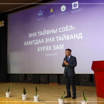 “ЭНХ ТАЙВНЫ СОЁЛ – ХАМТДАА ЭНХ ТАЙВАНД ХҮРЭХ ЗАМ” КОМПАНИТ АЖИЛ ӨВӨРХАНГАЙ АЙМАГТ БОЛЛОО | HuduuMN