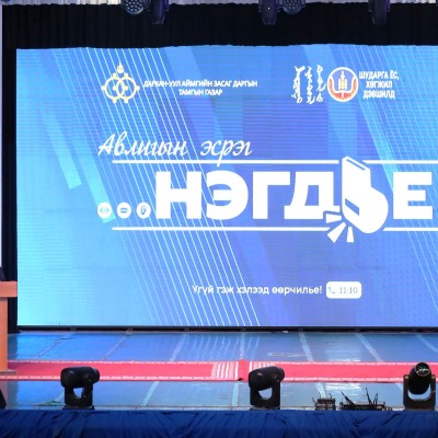 АВЛИГА АШИГ СОНИРХЛЫН ЗӨРЧЛӨӨС УРЬДЧИЛАН СЭРГИЙЛЭХ МЭДЛЭГ ОЙЛГОЛТЫГ ДЭЭШЛҮҮЛЭВ | HuduuMN