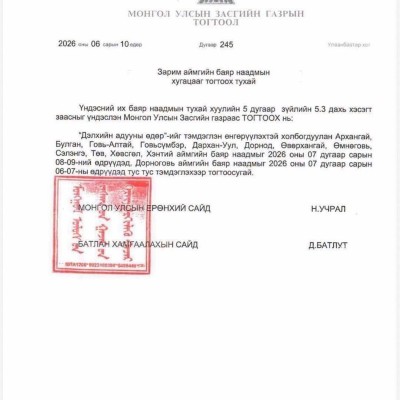 Говь-Алтай аймгийн баяр наадам 2026 оны 07 сарын 08-09-ний өдрүүдэд зохион байгуулагдана | HuduuMN