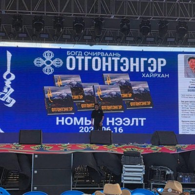 “БОГД ОЧИРВААНЬ ОТГОНТЭНГЭР ХАЙРХАН” НОМЫН НЭЭЛТ, “ХАЙРХАН ОТГОНТЭНГЭР” ГЭРЭЛ ЗУРГИЙН ҮЗЭСГЭЛЭН БОЛОВ | HuduuMN