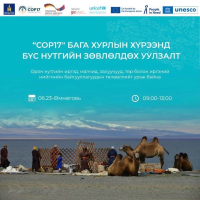 Бага хурал боллоо | HuduuMN