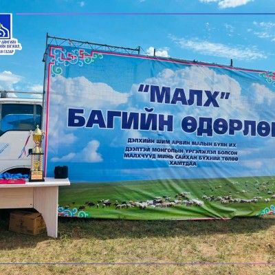  Говьсүмбэр аймгийн Сүмбэр сумын Малх багийн өдөрлөгт Хүүхэд хамгааллын явуулын үйлчилгээг зохион байгууллаа. | HuduuMN