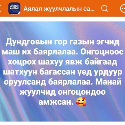 ЖУУЛЧДЫН ЗОРЧИХ НӨХЦӨЛИЙГ ХАНГАХ ЗОРИЛГООР ШАТАХУУНЫ ЗОХИЦУУЛАЛТ ХИЙЖ БАЙНА | HuduuMN