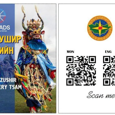 "Нүүдэлчин" дэлхийн соёлын фестивалийн хүрээнд Монгол улсын Соёлын биет болон биет бус өвийн төлөөллийн үндэсний бүртгэлд долоон ай сав, төрөл зүйлийн хүрээнд 45 Соёлын биет бус өвийг өвлөн уламжлагч нар Төв аймгаа төлөөлөн оролцоно. | HuduuMN