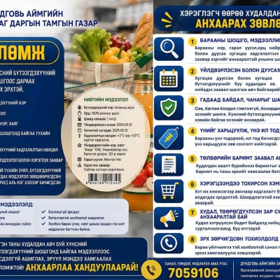 ХЭРЭГЛЭГЧ ТА ХУДАЛДАН АВАЛТ ХИЙХДЭЭ АНХААРААРАЙ | HuduuMN