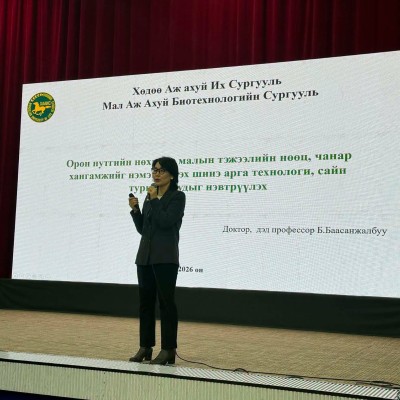МАЛЫН ТЭЖЭЭЛИЙН ЧАНАР, НӨӨЦИЙГ НЭМЭГДҮҮЛЭХ ШИНЭ ТЕХНОЛОГИЙН СУРГАЛТ ЗОХИОН БАЙГУУЛАГДЛАА | HuduuMN