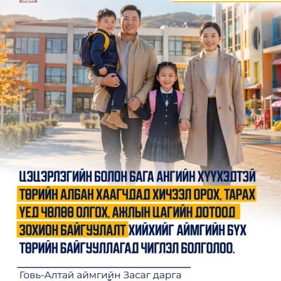 ✅ЦЭЦЭРЛЭГИЙН БОЛОН БАГА АНГИЙН ХҮҮХЭДТЭЙ ТӨРИЙН АЛБАН ХААГЧДАД ДЭМЖЛЭГ ҮЗҮҮЛЭХ ЧИГЛЭЛ ХҮРГҮҮЛЛЭЭ | HuduuMN