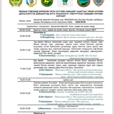 “Малын тэжээлд зориулж орон нутгийн нөөцийг ашиглан төрөл бүрийн дарш бэлтгэх дэвшилтэт арга технологи” нэвтрүүлэх талбайн үзүүлэх сургалт | HuduuMN