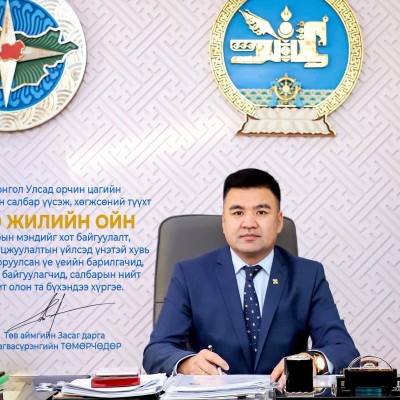 "МОНГОЛ УЛСАД ОРЧИН ЦАГИЙН БАРИЛГЫН САЛБАР ҮҮСЭЖ, ХӨГЖСӨНИЙ ТҮҮХТ 100 ЖИЛ"  | HuduuMN