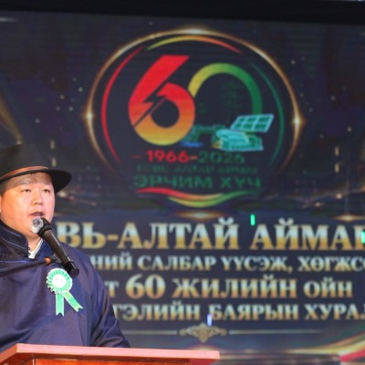 ГОВЬ-АЛТАЙ АЙМАГТ ЭРЧИМ ХҮЧНИЙ САЛБАР ҮҮСЭЖ ХӨГЖСӨНИЙ 60 ЖИЛИЙН ОЙН | HuduuMN