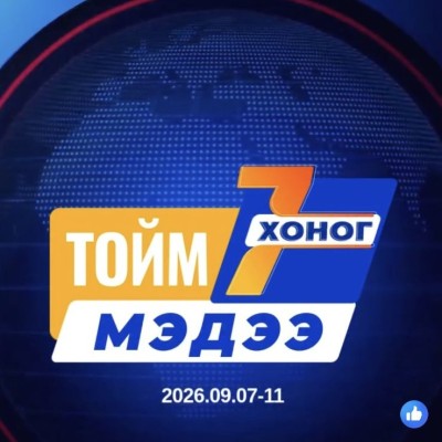 ТӨРИЙН ЦАХИМ ҮЙЛЧИЛГЭЭНИЙ ЗОХИЦУУЛАЛТЫН ГАЗРЫН ОНЦЛОХ ҮЙЛ ЯВДЛЫН МЭДЭЭЛЛИЙГ ХҮРГЭЖ БАЙНА | HuduuMN