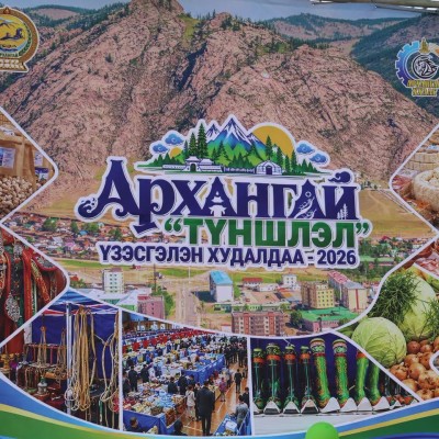 “АРХАНГАЙ ТҮНШЛЭЛ–2026” ҮЗЭСГЭЛЭН ХУДАЛДАА ЭХЭЛЛЭЭ | HuduuMN