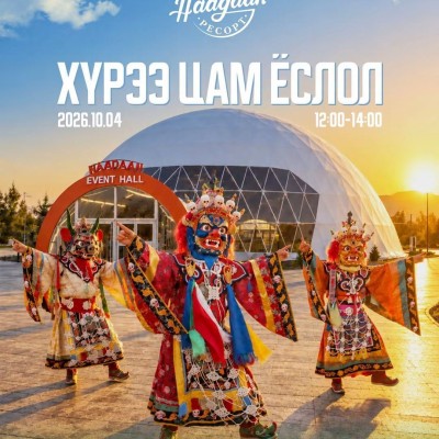 🎈#ХҮРЭЭ #ЦАМ ЁСЛОЛ"-д  хүрэлцэн ирэхийг урьж байна✨ Бурханы шашны зан үйл, уламжлалт өв соёлын эрхэм илэрхийлэл болсон Монголын Бурхан шашинтны төв Гандантэгчинлэн хийдийн "Хүрээ цам ёслол" 2026/10/04-ны өдөр "Наадаан Family Resort"-д зохион байгуулагдах | HuduuMN