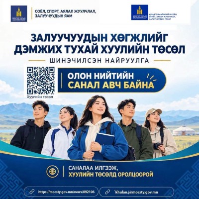 ХУУЛИЙН ТӨСӨЛД САНАЛ АВЧ БАЙНА | HuduuMN