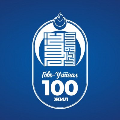 Говь-Угтаал-100 жил | HuduuMN