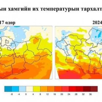 АГААРЫН ТЕМПЕРАТУР ЭРС ХҮЙТЭРНЭ ‼️‼️‼️ | HuduuMN