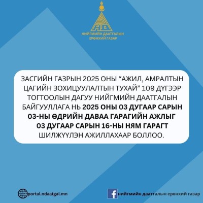 #ӨНӨӨДӨР АЙМГИЙН НИЙГМИЙН ДААТГАЛЫН ГАЗАР АЖИЛЛАЖ БАЙНА✅️✅️ | HuduuMN