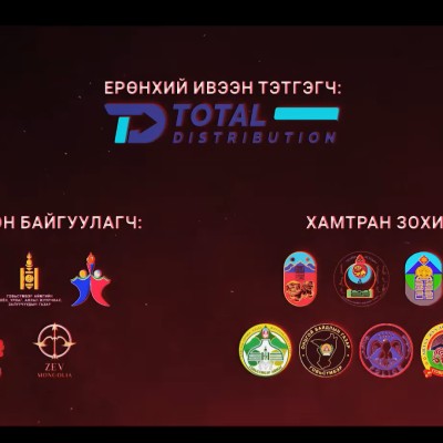 БОРЖИГИН ХААДЫН ХАРВАА-2025 | HuduuMN