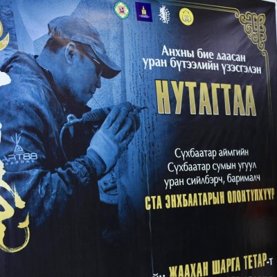 “НУТАГТАА” ҮЗЭСГЭЛЭН ЖААХАН ШАРГА ТЕАТРТ ДЭЛГЭГДЛЭЭ ✅.  Сүхбаатар аймгийн Сүхбаатар сумын харъяат уран сийлбэрч, барималч МУСТА Энхбаатарын Олонтүлхүүрийн уран бүтээлийн гүн утга, гэгээн уур амьсгалыг мэдрүүлэх анхны бие даасан “Нутагтаа” үзэсгэлэнг Жааха | HuduuMN
