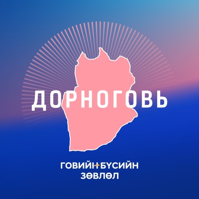 G4 НЯМ ГАРИГТ ХУРАЛДАНА | HuduuMN