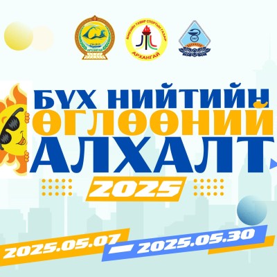 “Бүх нийтийн өглөөний алхалт” аян эхэллээ! | HuduuMN