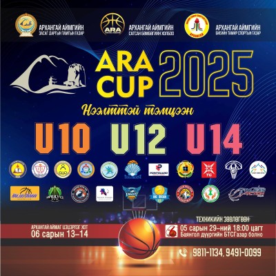 ARA CUP | HuduuMN