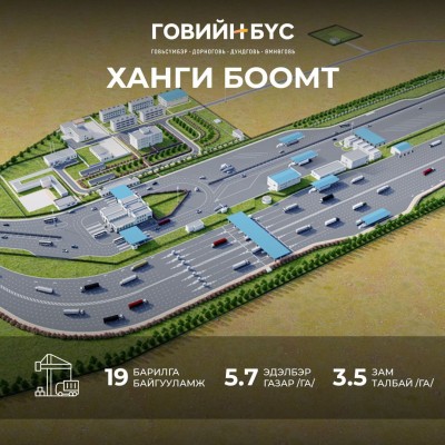 БООМТУУДЫН ХҮЧИН ЧАДЛЫГ АХИУЛНА  | HuduuMN