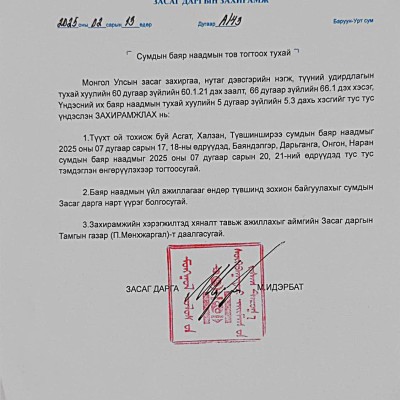 Сүхбаатар аймгийн баяр наадам 7 сарын 9-10-нд болно.Тэгш ойгүй сумдын баяр наадам 7 сарын 4-5-нд болох тов тогтлоо.  Түүхт ой тохиож буй Асгат, Халзан, Түвшинширээ сумын баяр наадмыг 2025 оны 07 дугаар сарын 17,18-ны өдрүүдэд, Баяндэлгэр, Дарьганга, Онгон | HuduuMN