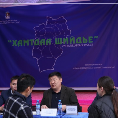 “ХАМТДАА ШИЙДЬЕ” ИРГЭДТЭЙ ХИЙХ УУЛЗАЛТ ЭХЭЛЛЭЭ | HuduuMN