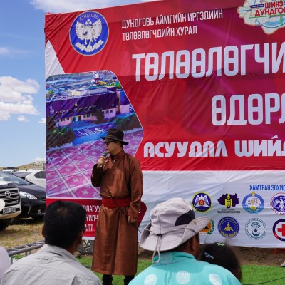 САЙНЦАГААН СУМЫН ҮЙЗЭН БАГТ “ТӨЛӨӨЛӨГЧИЙН ӨДӨРЛӨГ”-ИЙГ ЗОХИОН БАЙГУУЛЛАА | HuduuMN