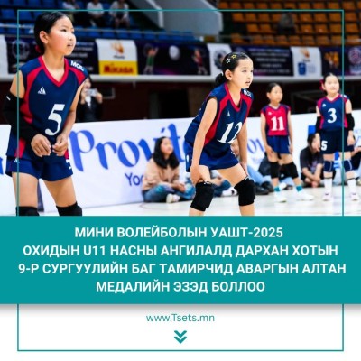 🏆Дарханы тамирчид аваргын Алтан медалийн эзэд боллоо. | HuduuMN