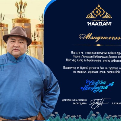 МЭНДЧИЛГЭЭ  | HuduuMN