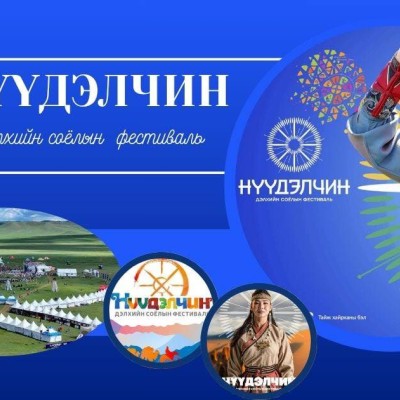 "НҮҮДЭЛЧИН" дэлхийн соёлын фестивалийн "СОЁЛЫН БИЕТ БУС ӨВ"-ийн анхан шатны уралдаан зарлагдлаа. БҮРТГҮҮЛЭХ ЛИНК: https://docs.google.com/.../1FAIpQLSerSJqyNap.../viewform...  Мөн доорх QR кодыг уншуулан бүртгүүлэх боломжтой. | HuduuMN