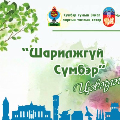 ИРГЭН, АЖ АХУЙ НЭГЖ БАЙГУУЛЛАГЫН АНХААРАЛД | HuduuMN