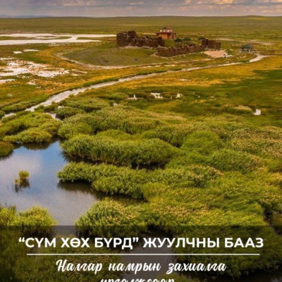 Ургийн_баяр – #ангийн_уулзалт – Хамт олны хүлээн авалт захиалга авч байна! | HuduuMN