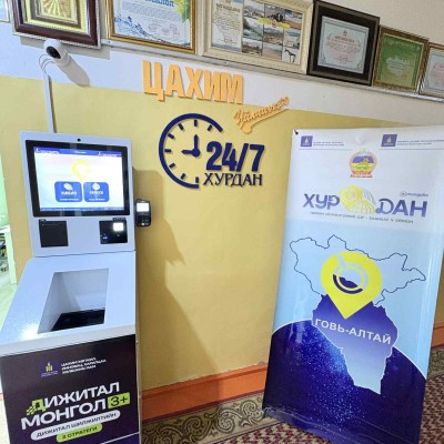 ГОВЬ-АЛТАЙ: ШАРГА СУМЫН ИРГЭД 24 ЦАГААР ТӨРИЙН ҮЙЛЧИЛГЭЭ АВАХ БОЛОМЖТОЙ БОЛЛОО. | HuduuMN