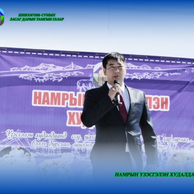 🍂НАМРЫН БАЯР-2025” НЭГДСЭН АРГА ХЭМЖЭЭ🍂  | HuduuMN
