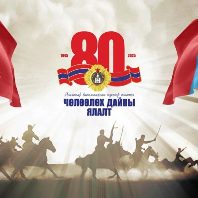Чөлөөлөх дайны ялалтын 80 жилийн ойн баяр | HuduuMN