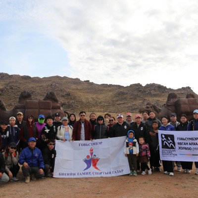  "Гороо-Алхалт"-ын арга хэмжээ | HuduuMN